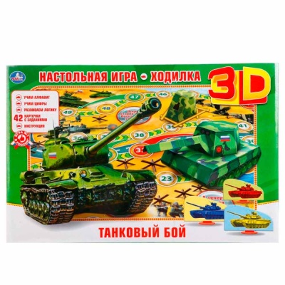 Настольная 3D игра ходилка Танковый бой Умка 4690590111888